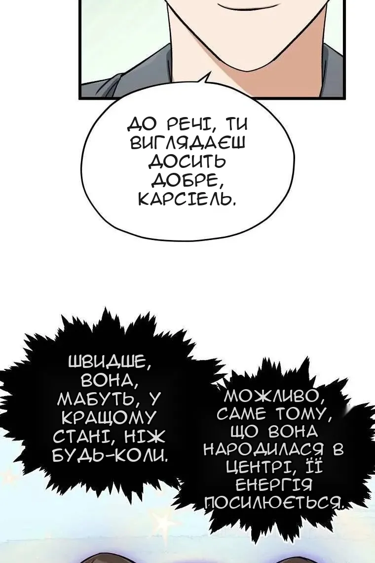 Сторінка 54