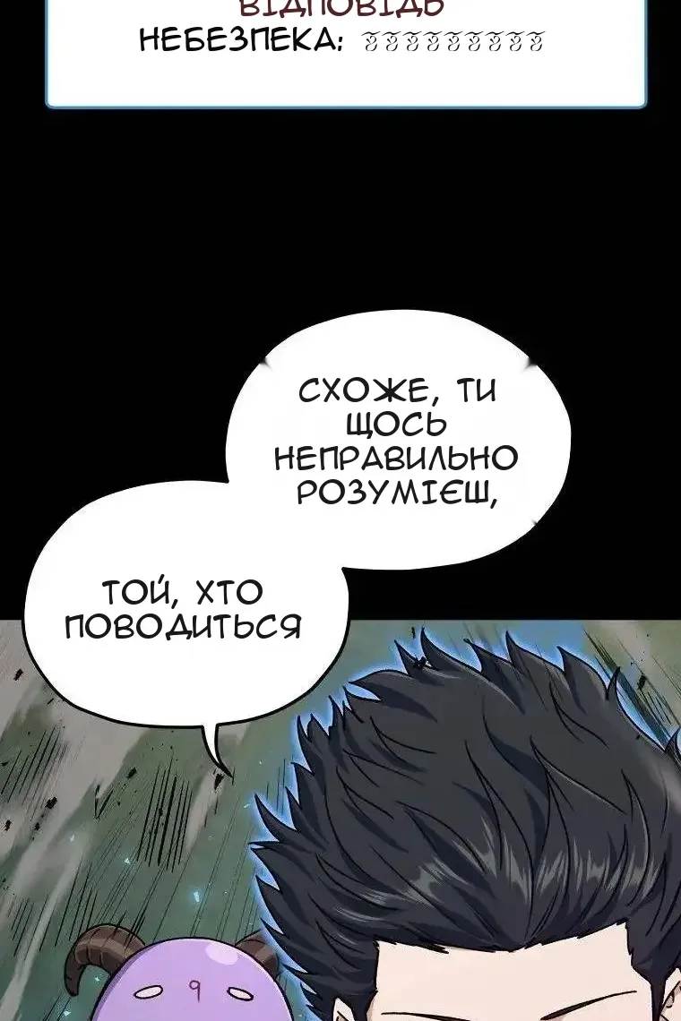 Сторінка 52