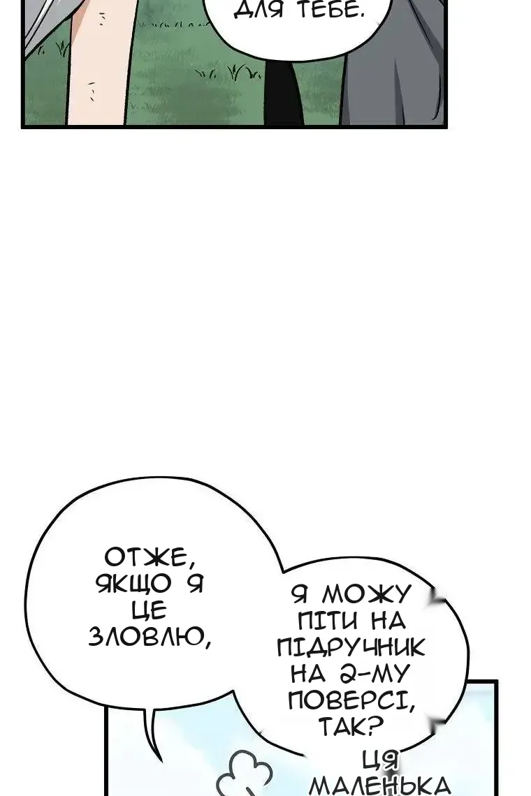 Сторінка 66