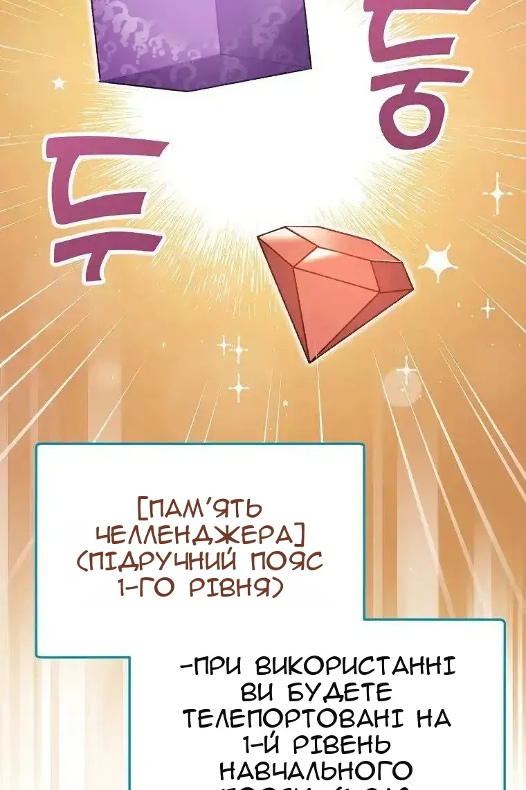 Сторінка 88
