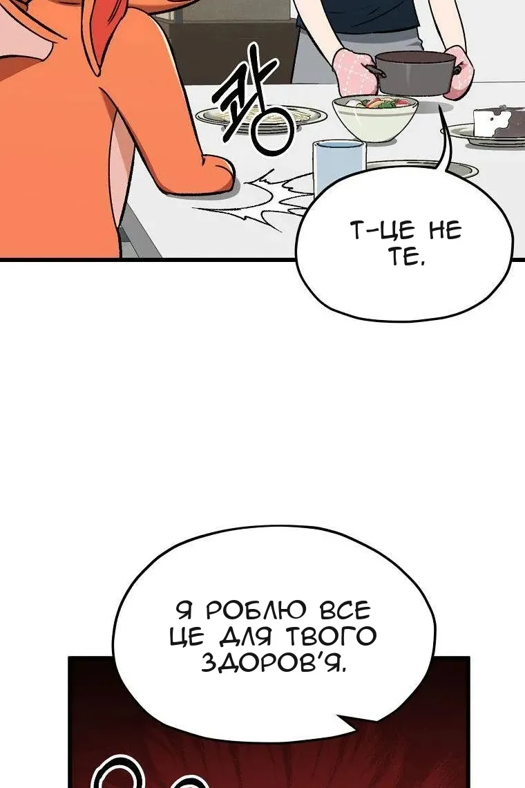 Сторінка 11