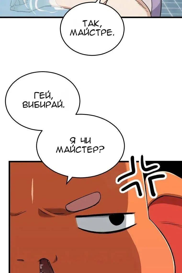 Сторінка 50