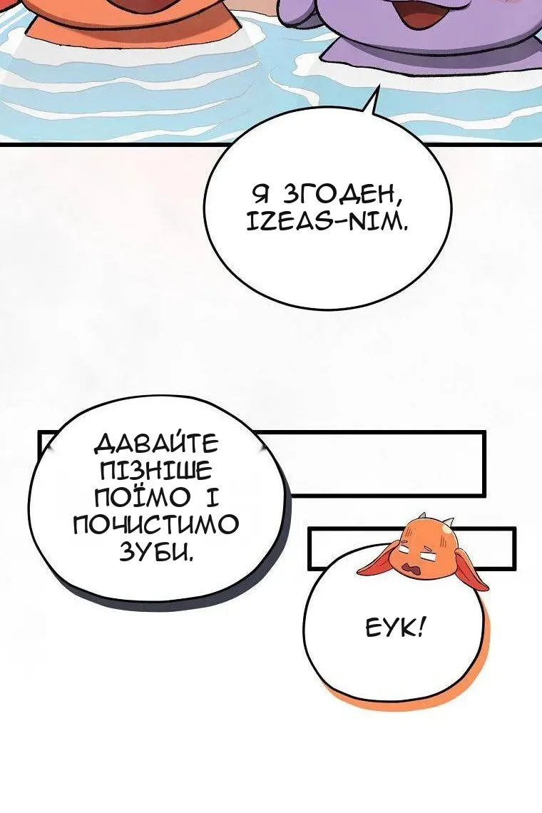 Сторінка 58