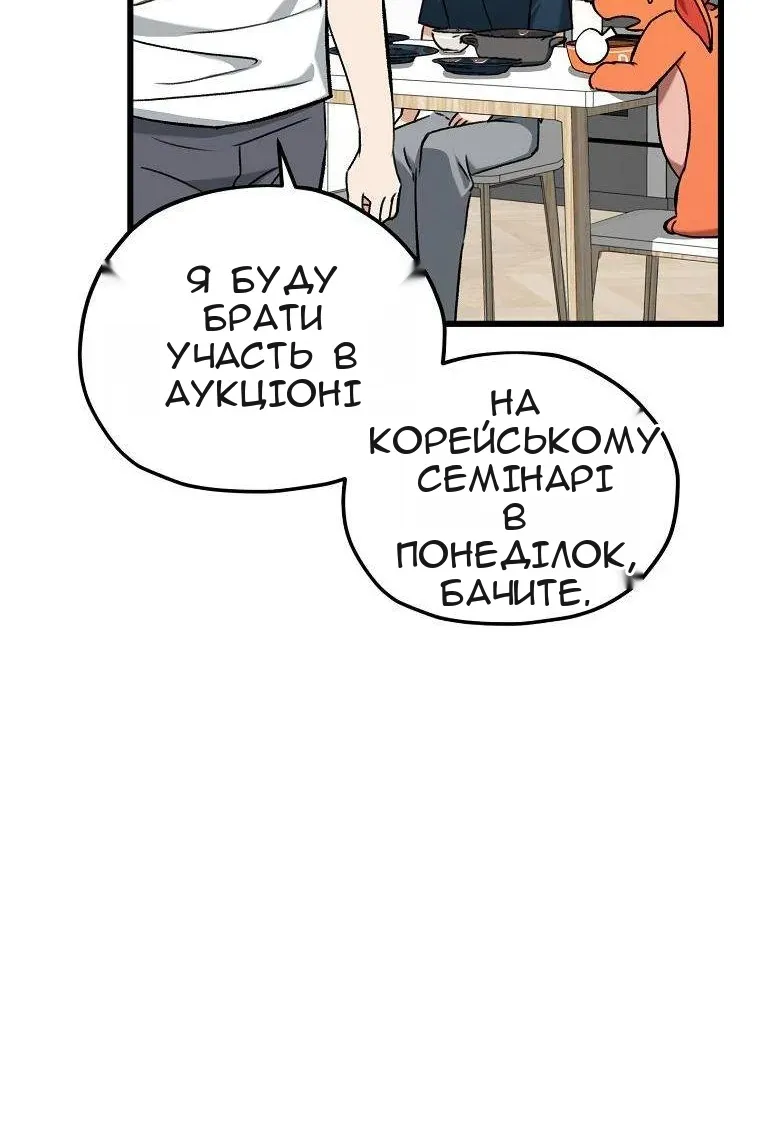Сторінка 84