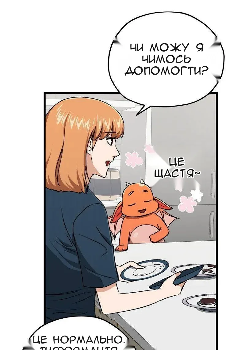 Сторінка 85