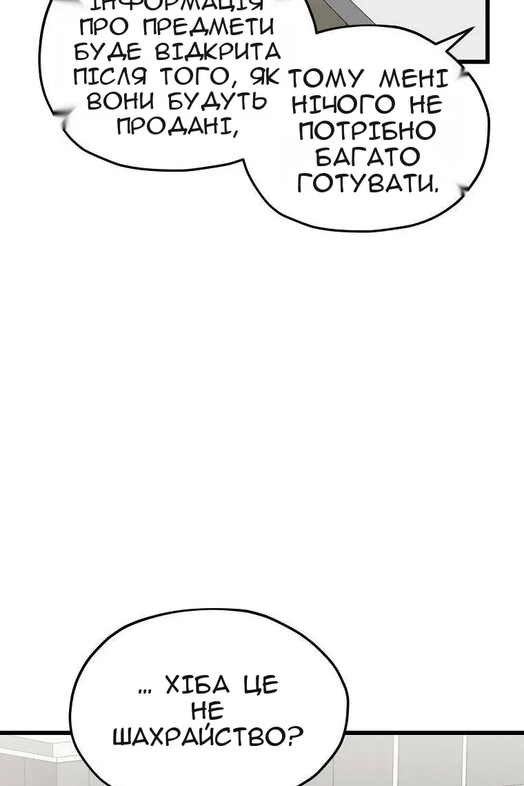 Сторінка 86