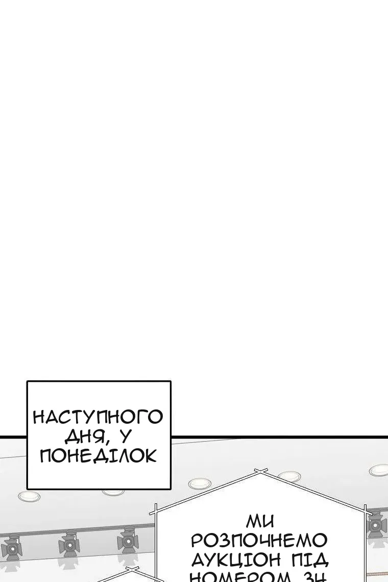 Сторінка 88