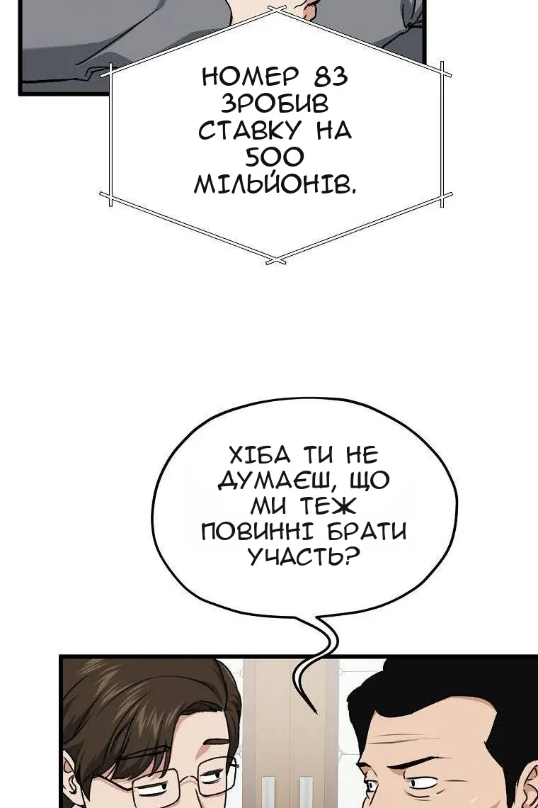 Сторінка 93