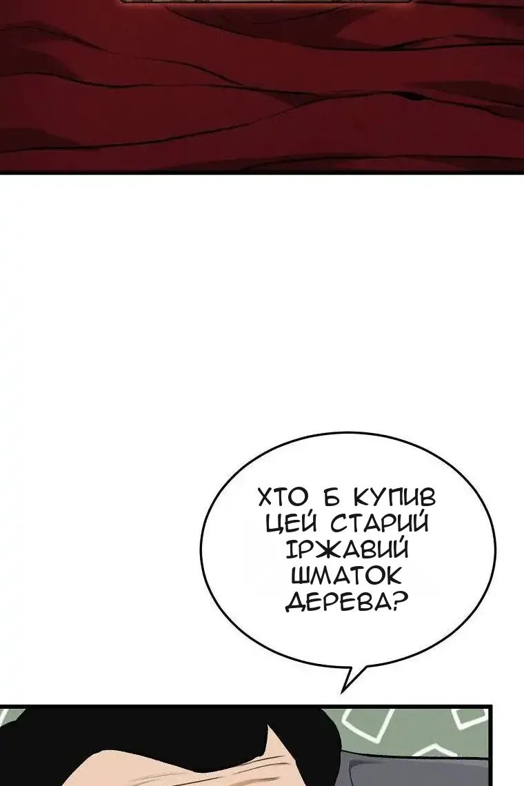 Сторінка 111