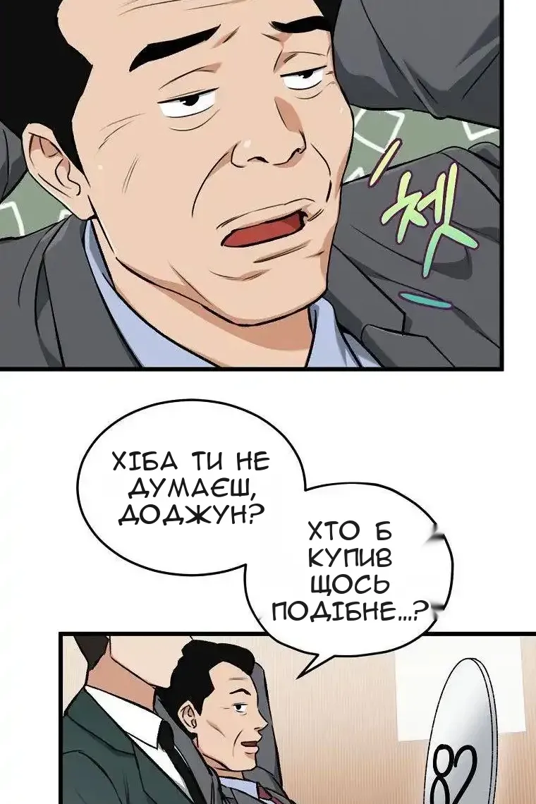 Сторінка 112