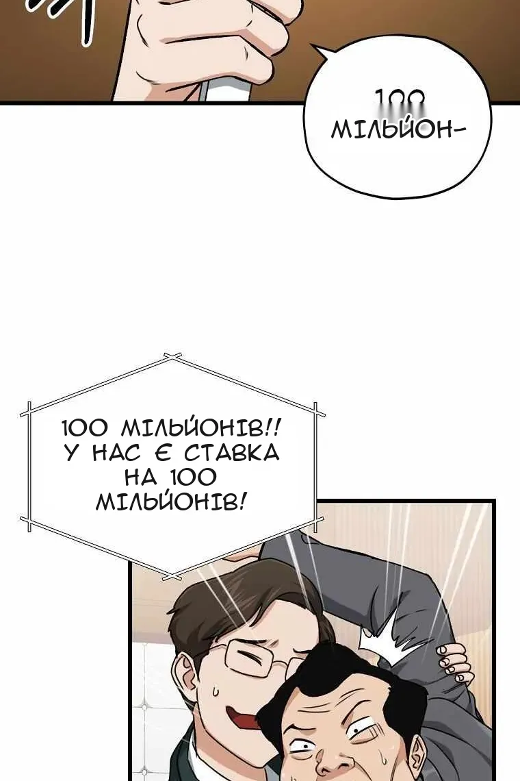 Сторінка 8