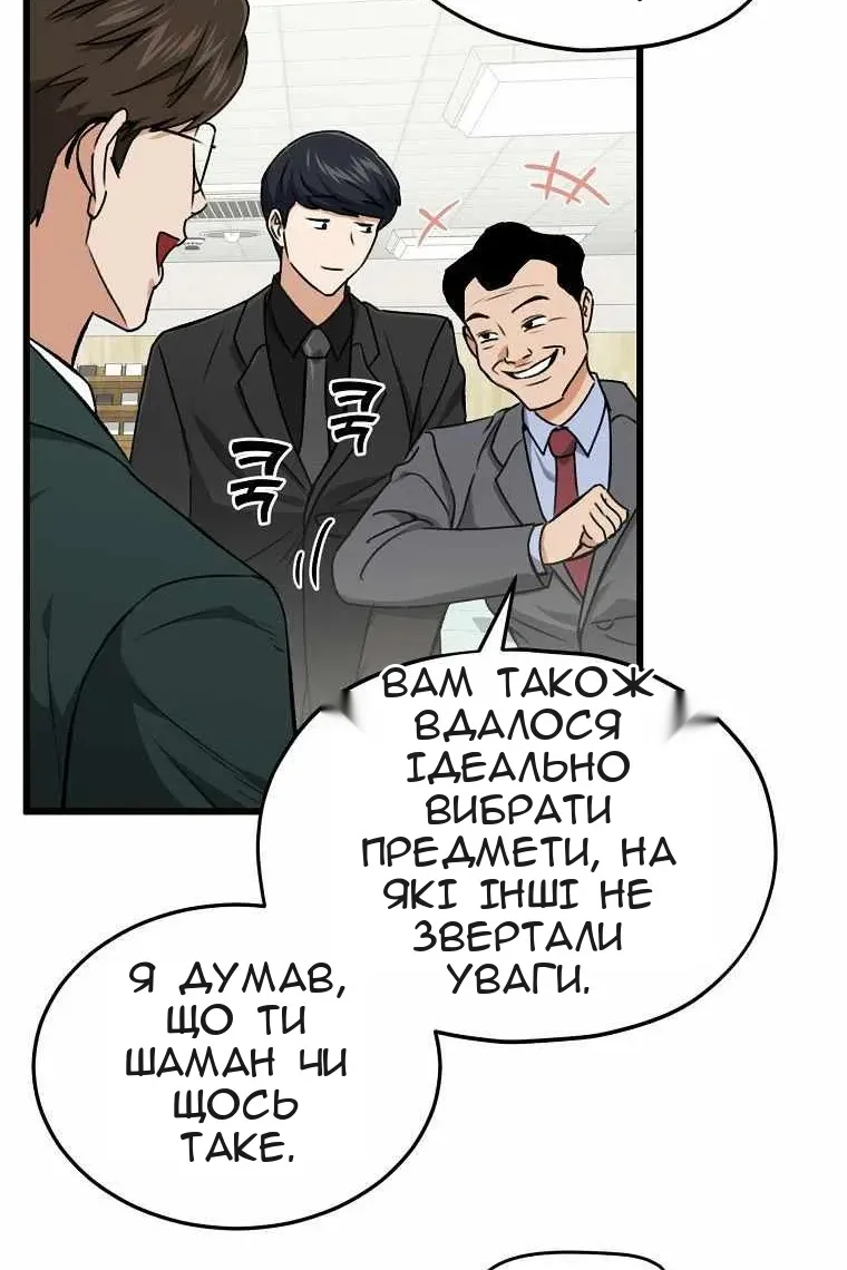 Сторінка 42