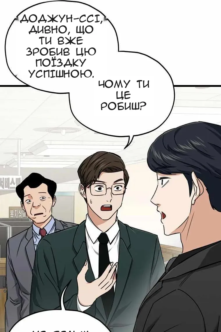 Сторінка 48