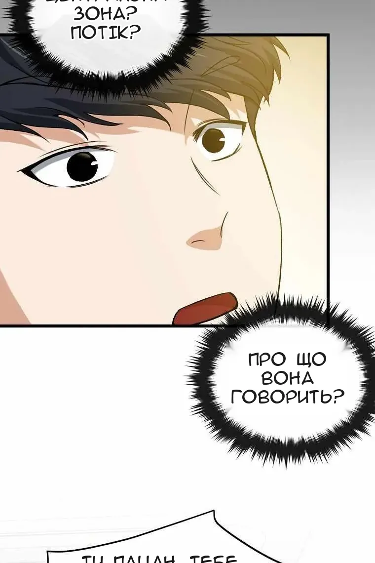 Сторінка 73