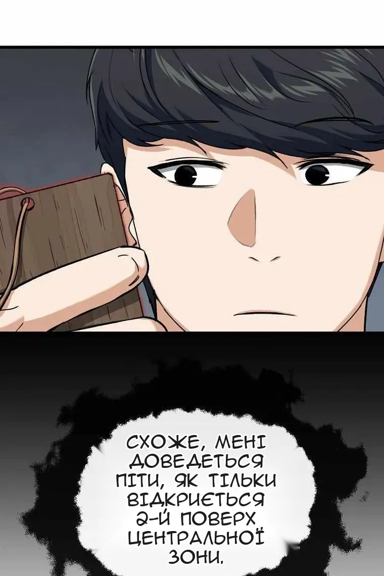 Сторінка 77