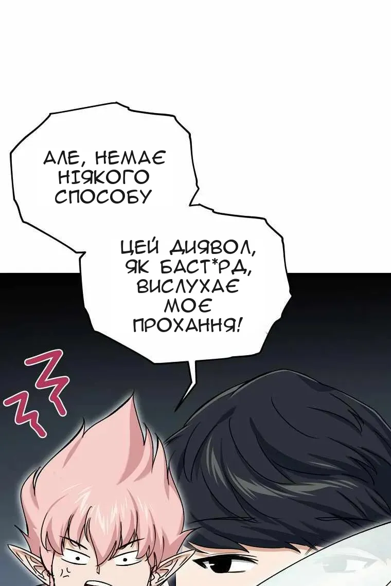 Сторінка 87