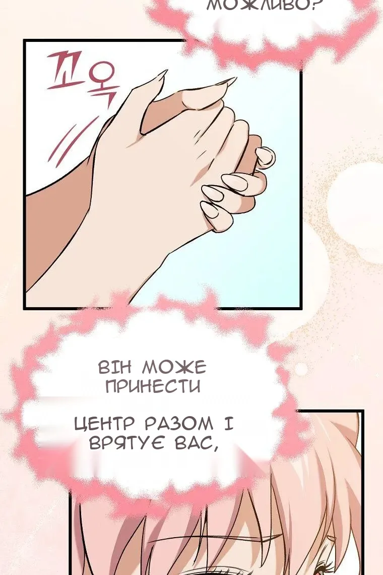 Сторінка 30