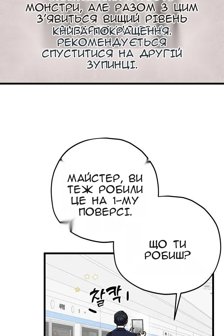 Сторінка 61