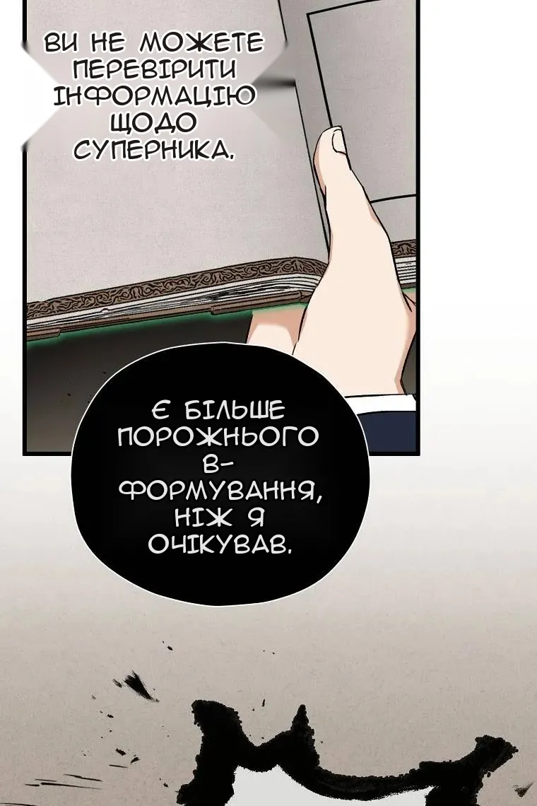 Сторінка 87