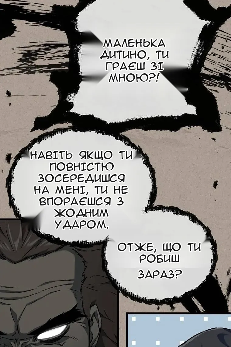 Сторінка 88