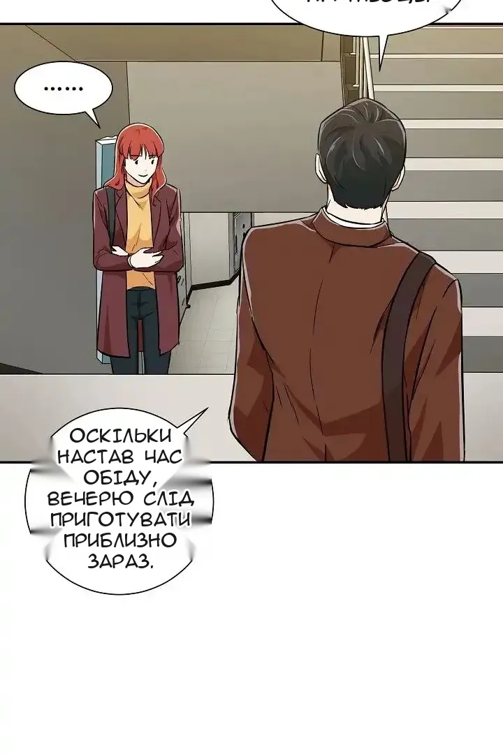 Сторінка 12