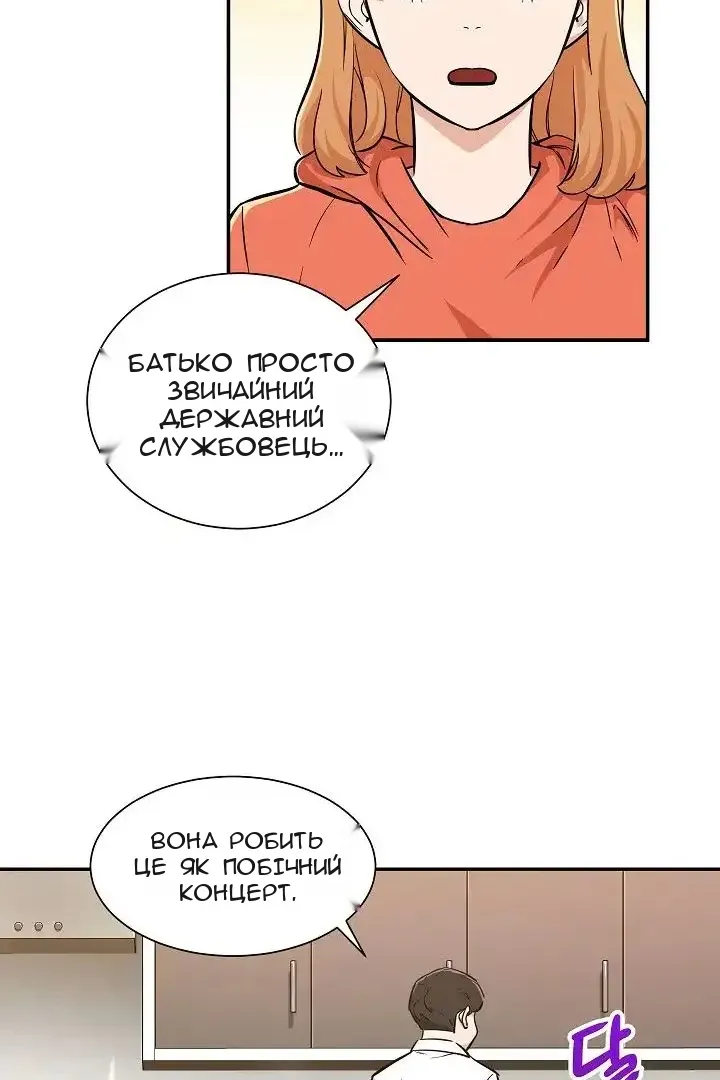 Сторінка 51