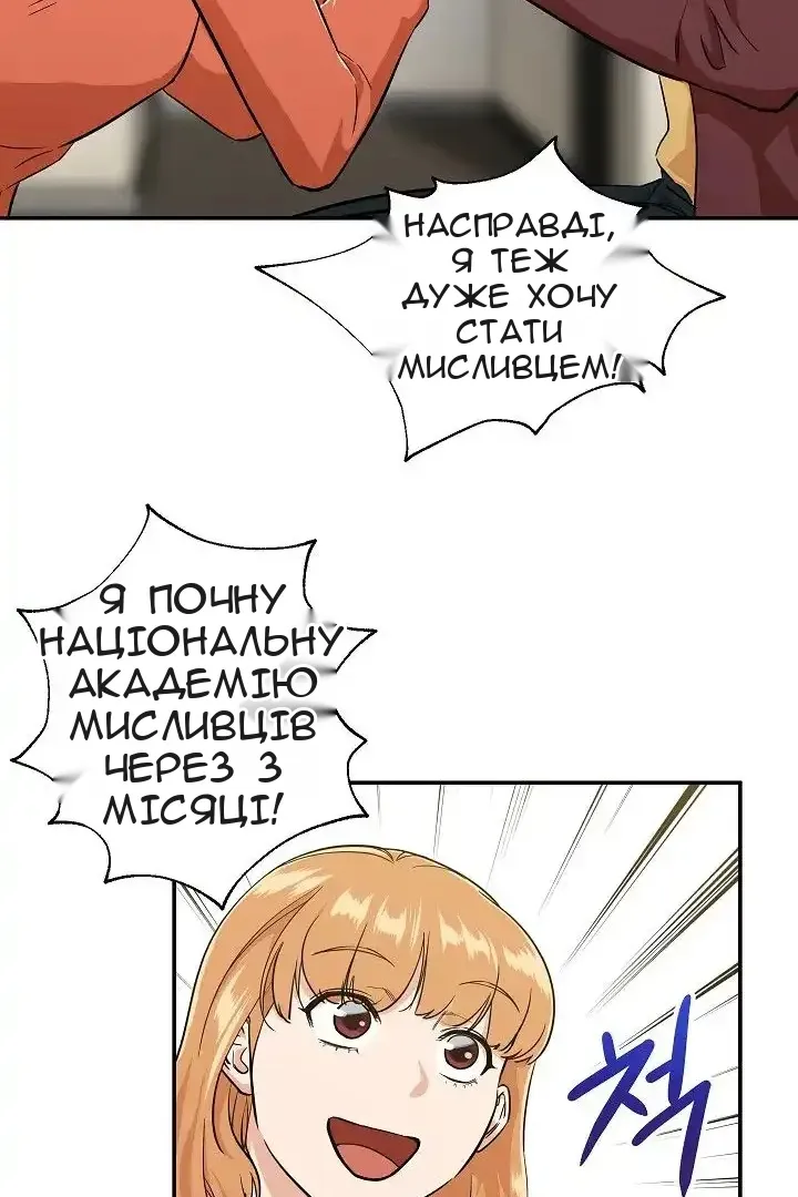 Сторінка 56