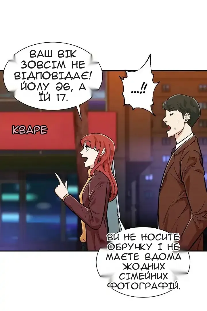 Сторінка 74