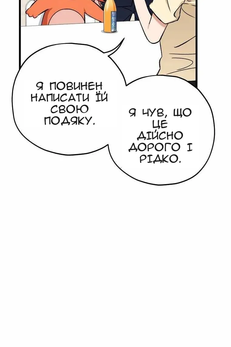 Сторінка 12