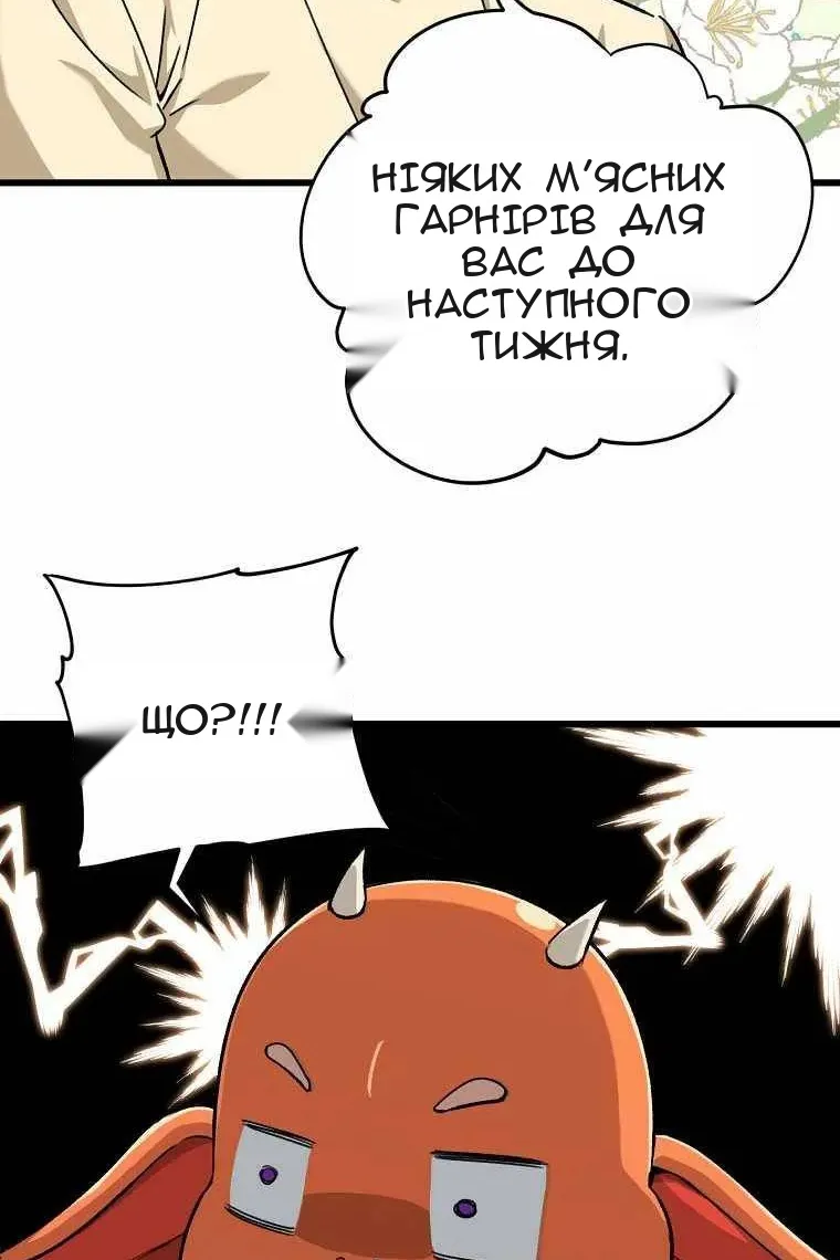Сторінка 77