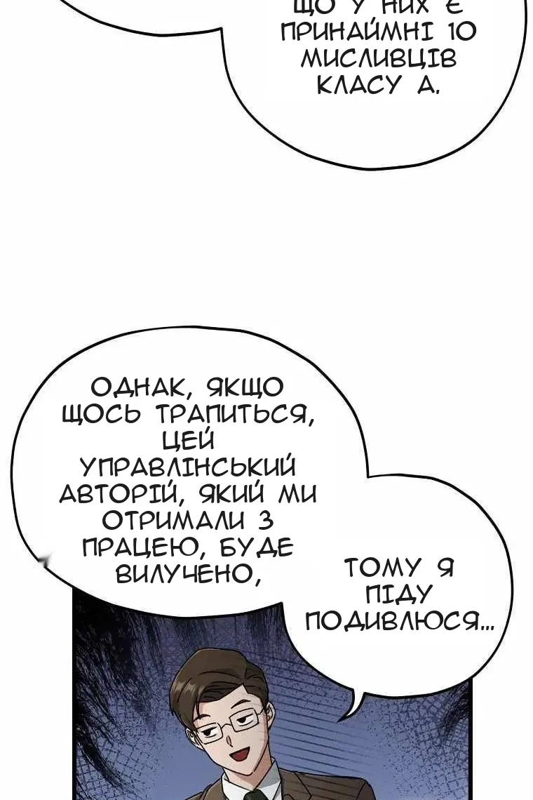Сторінка 88