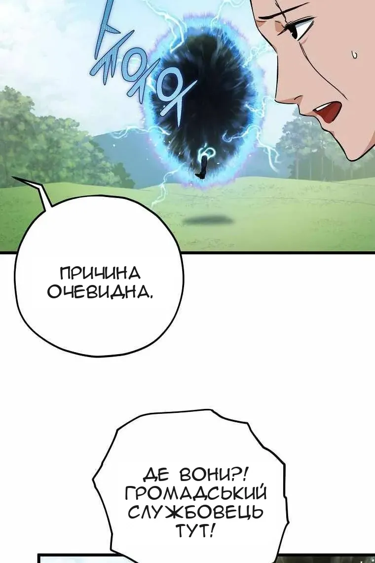 Сторінка 76