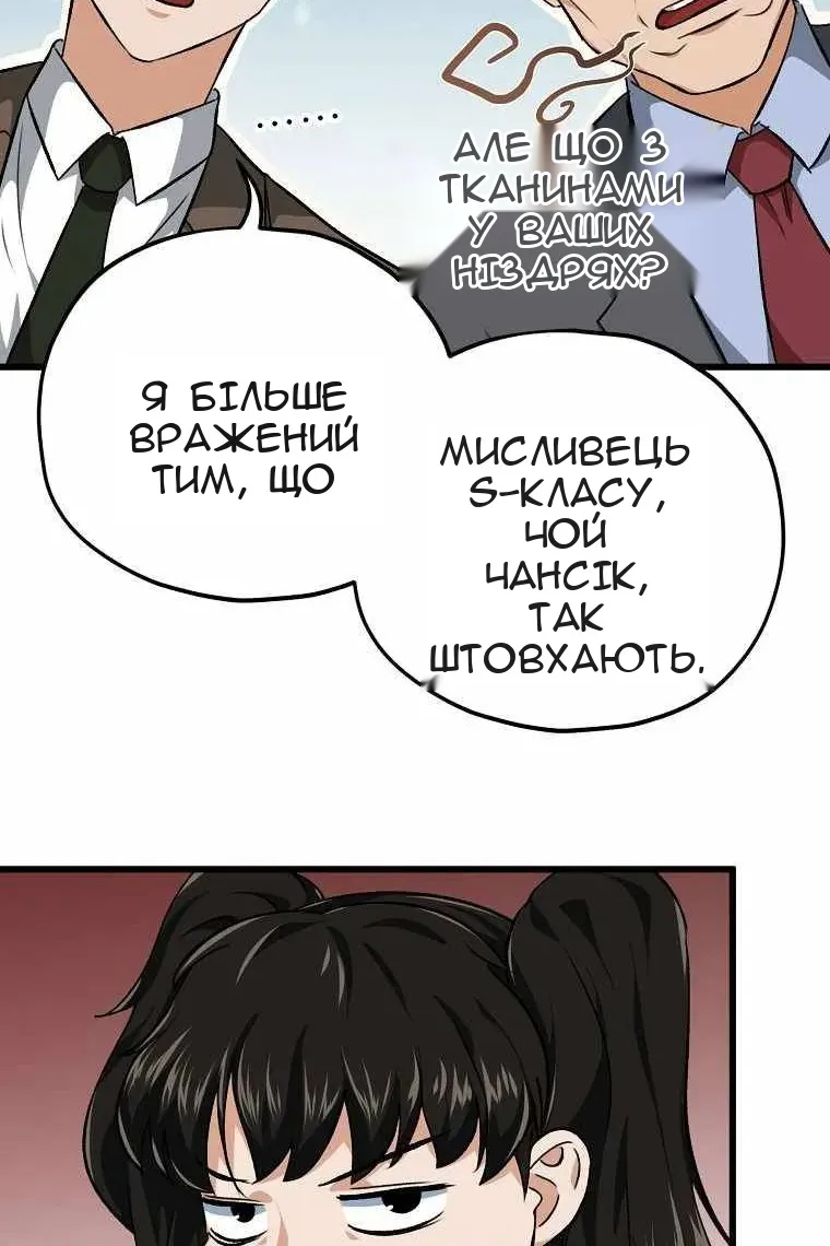 Сторінка 80