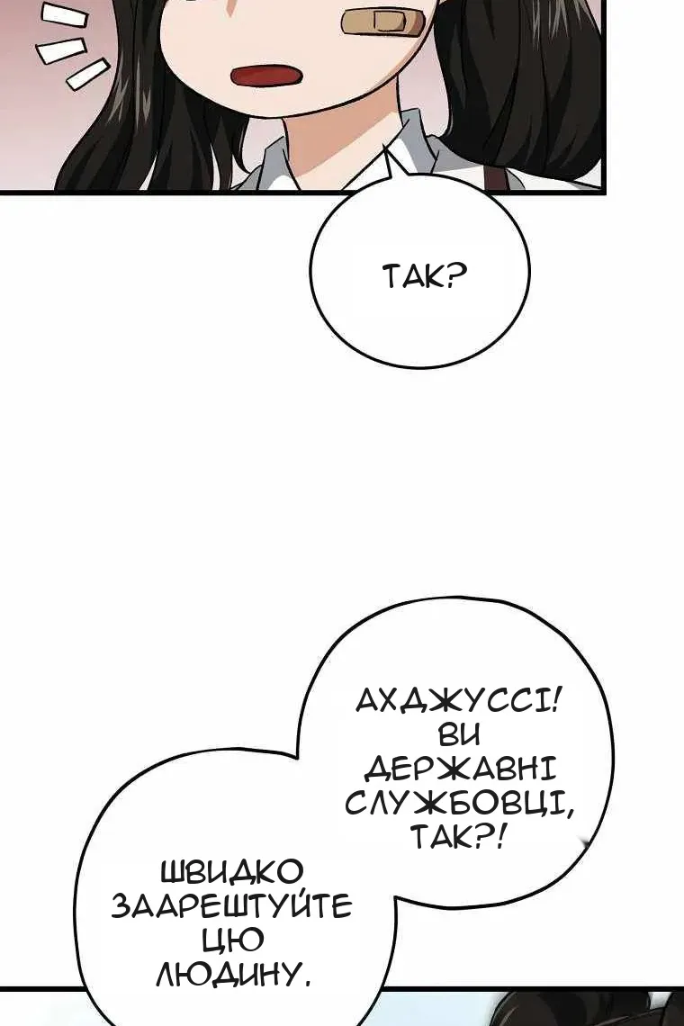 Сторінка 81