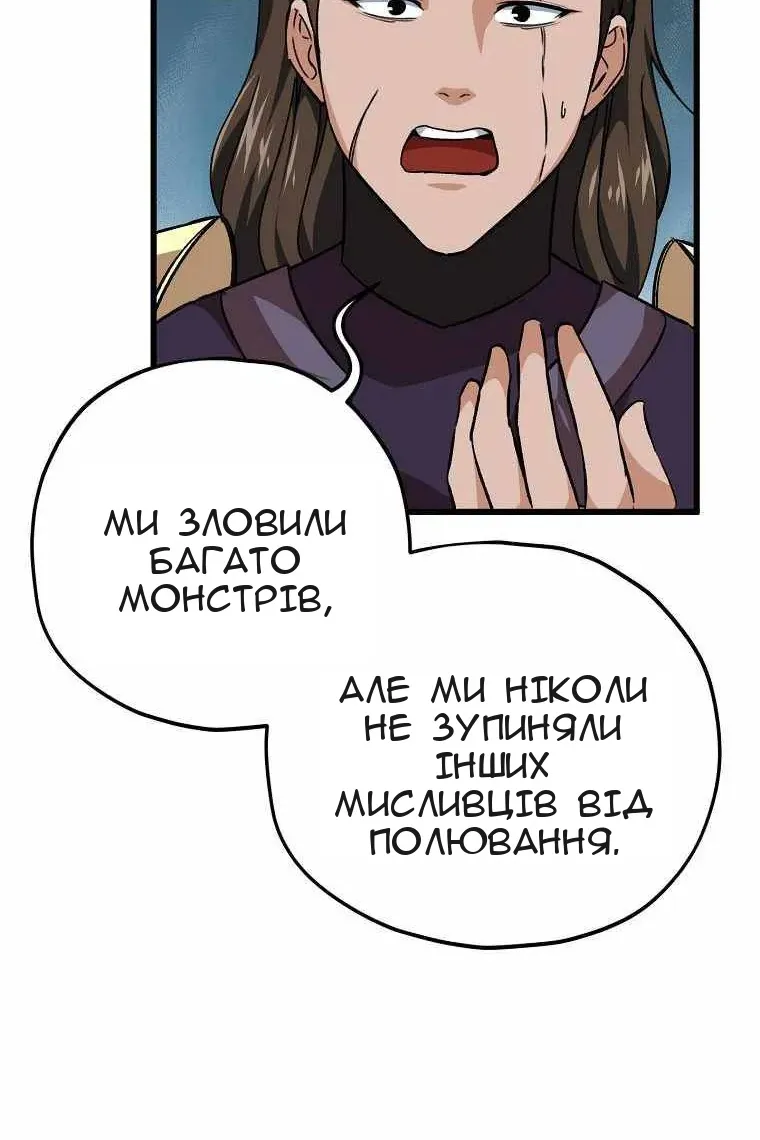 Сторінка 86