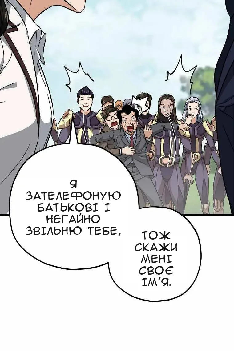 Сторінка 105