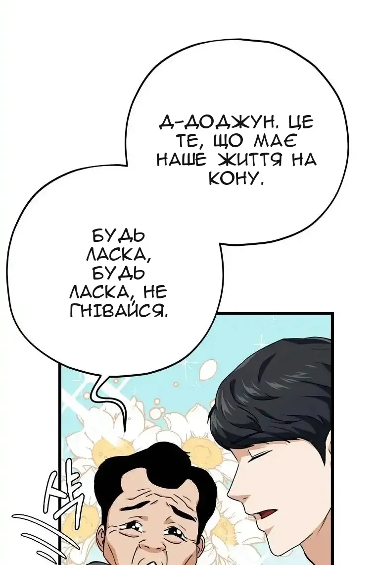Сторінка 8