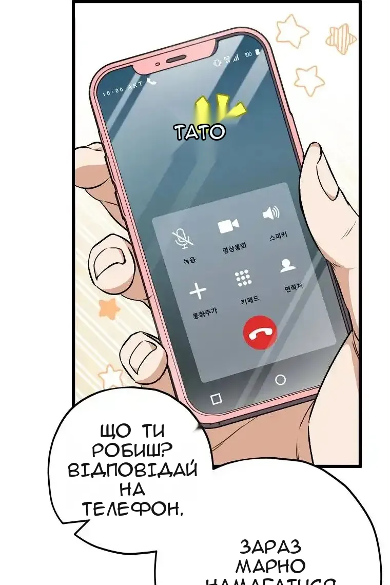 Сторінка 18