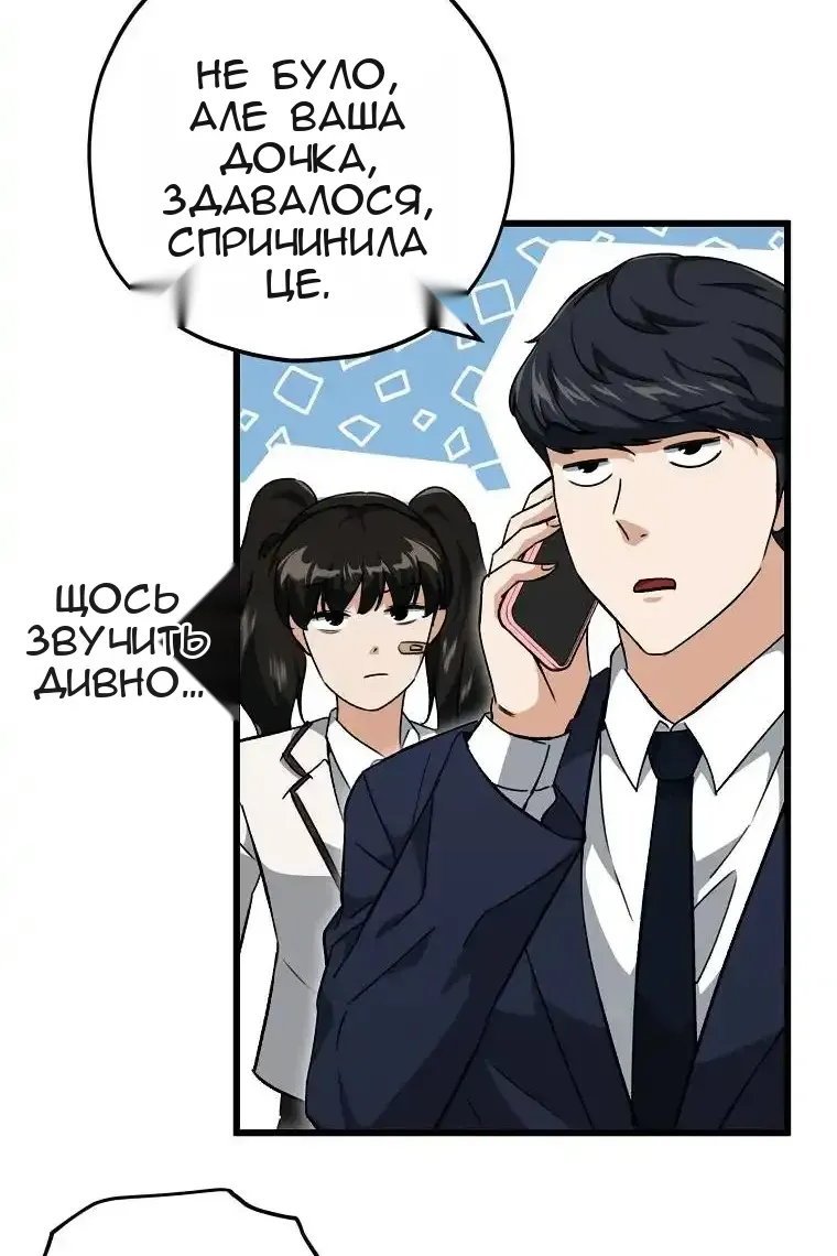 Сторінка 28