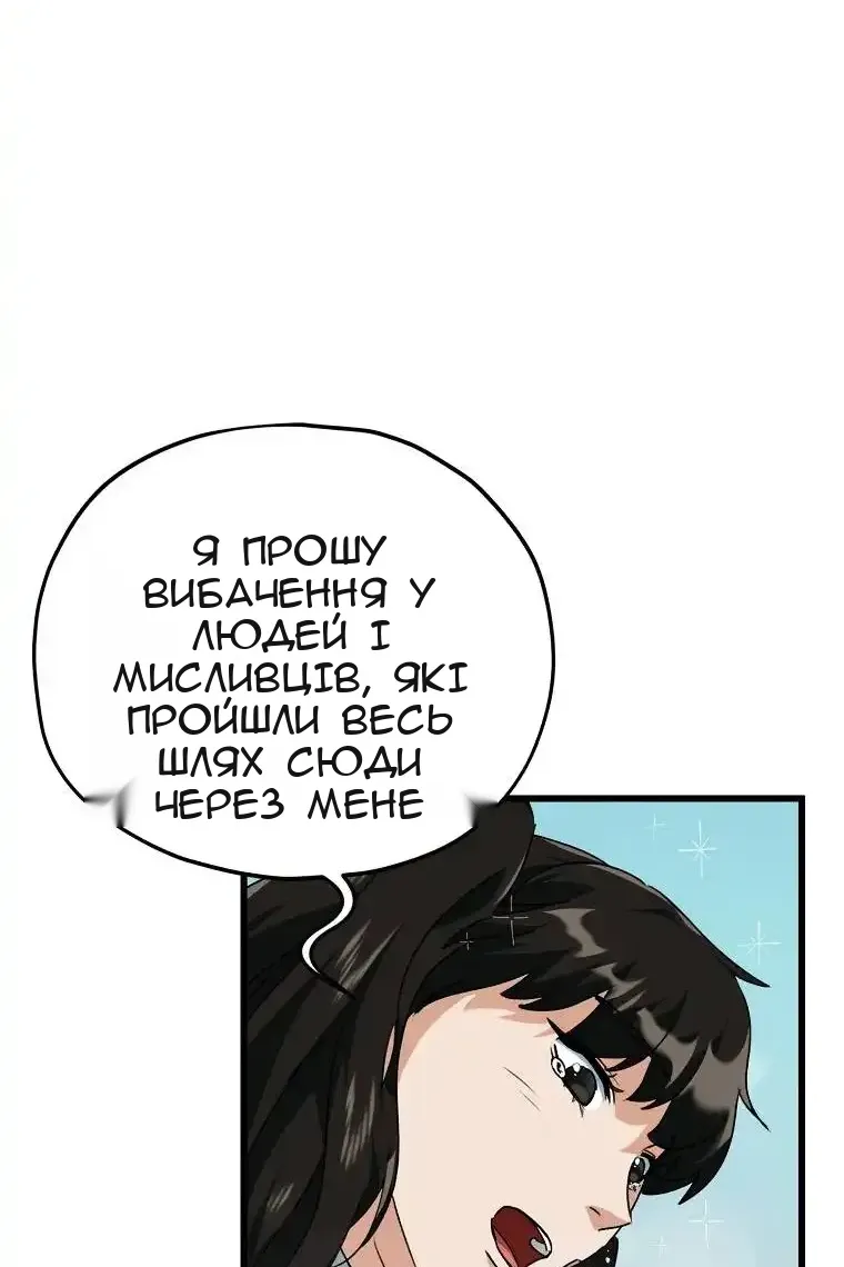 Сторінка 56