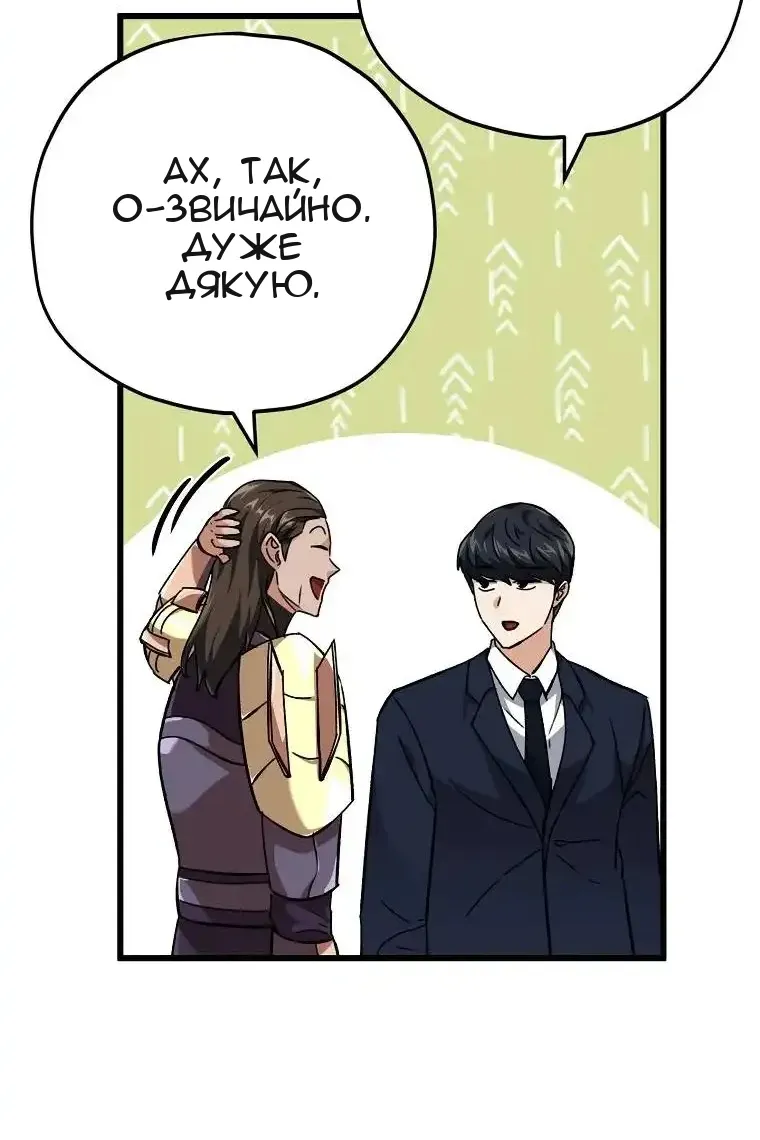 Сторінка 61