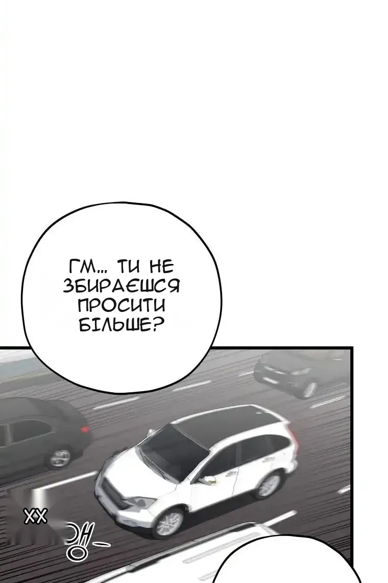 Сторінка 8