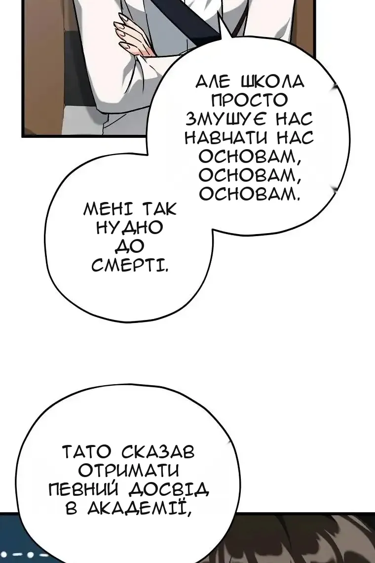 Сторінка 21