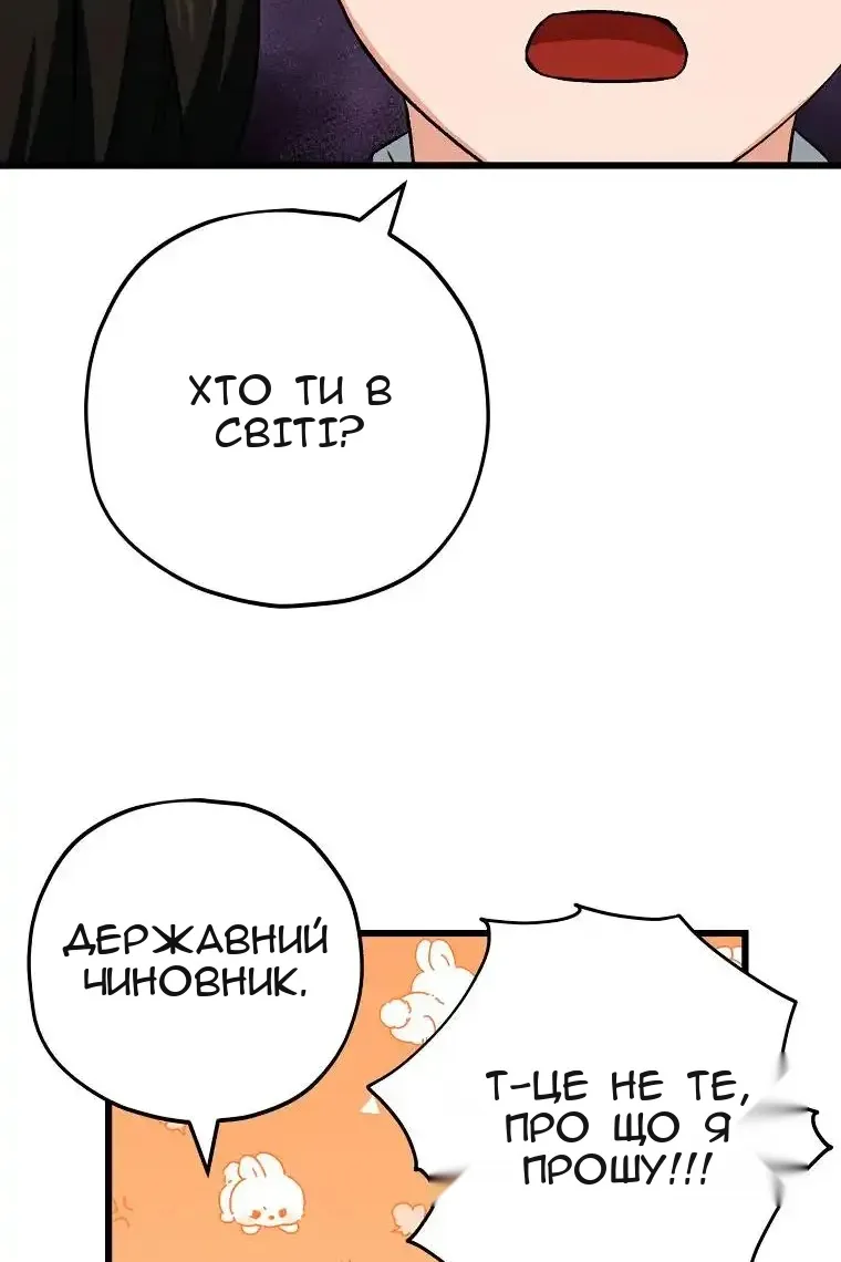 Сторінка 64