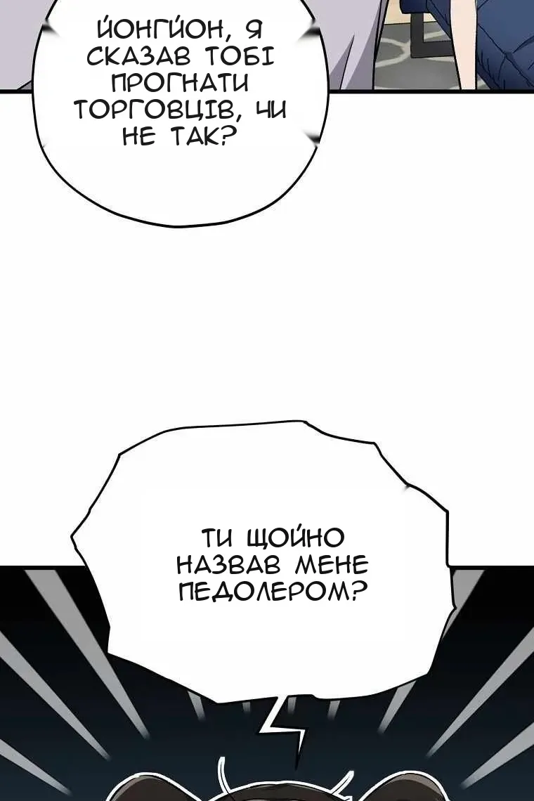 Сторінка 54