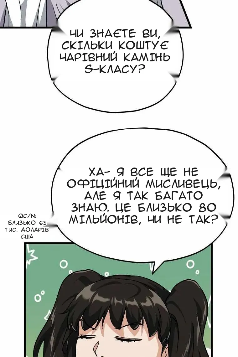 Сторінка 69