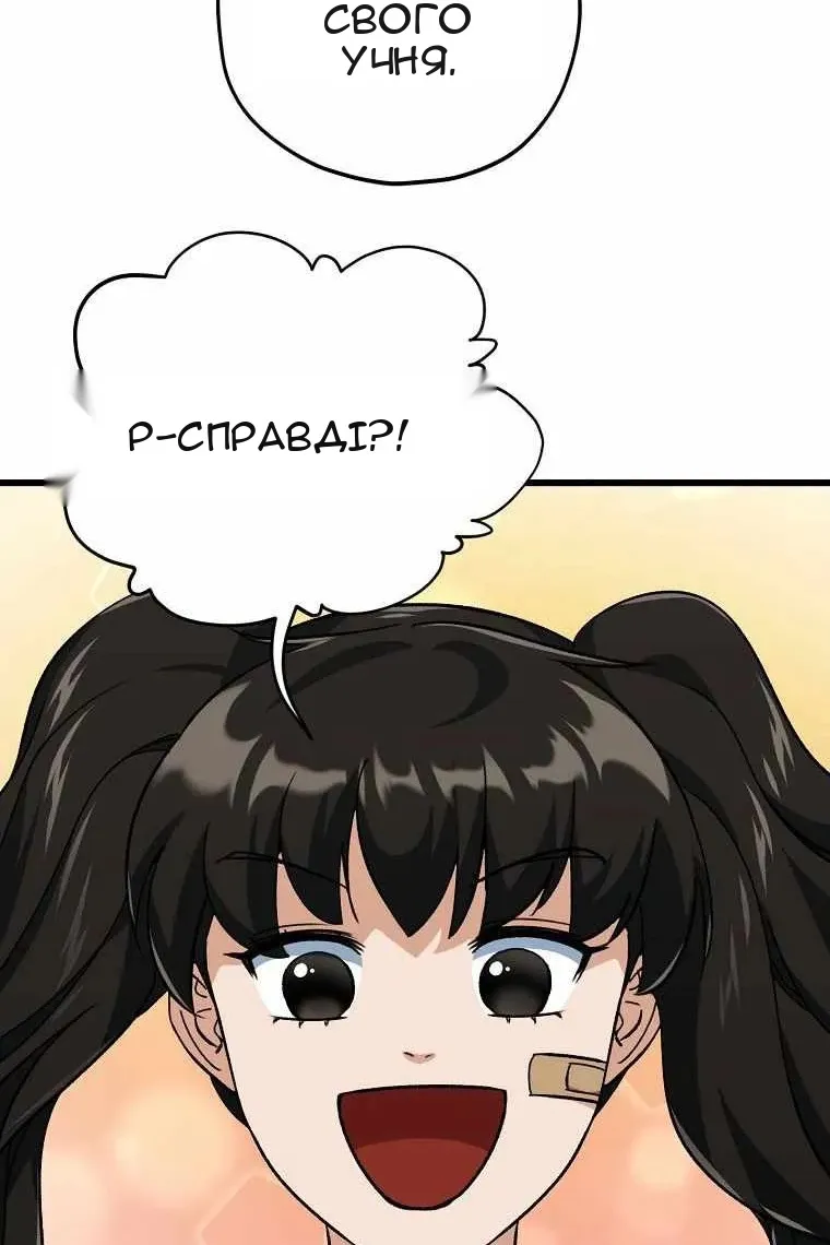 Сторінка 77