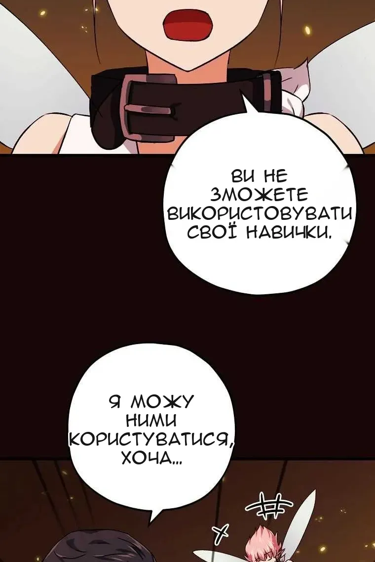 Сторінка 54