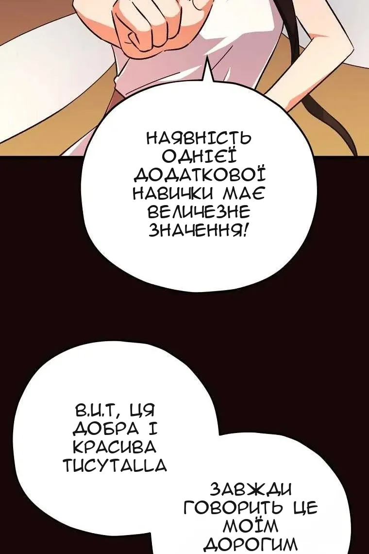 Сторінка 61