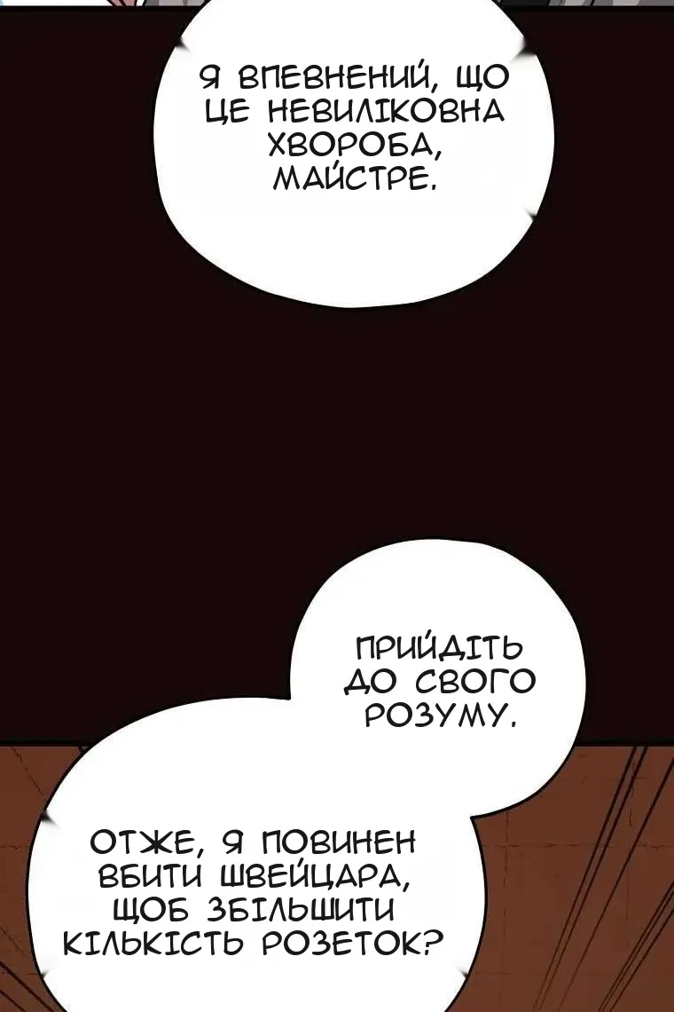 Сторінка 66